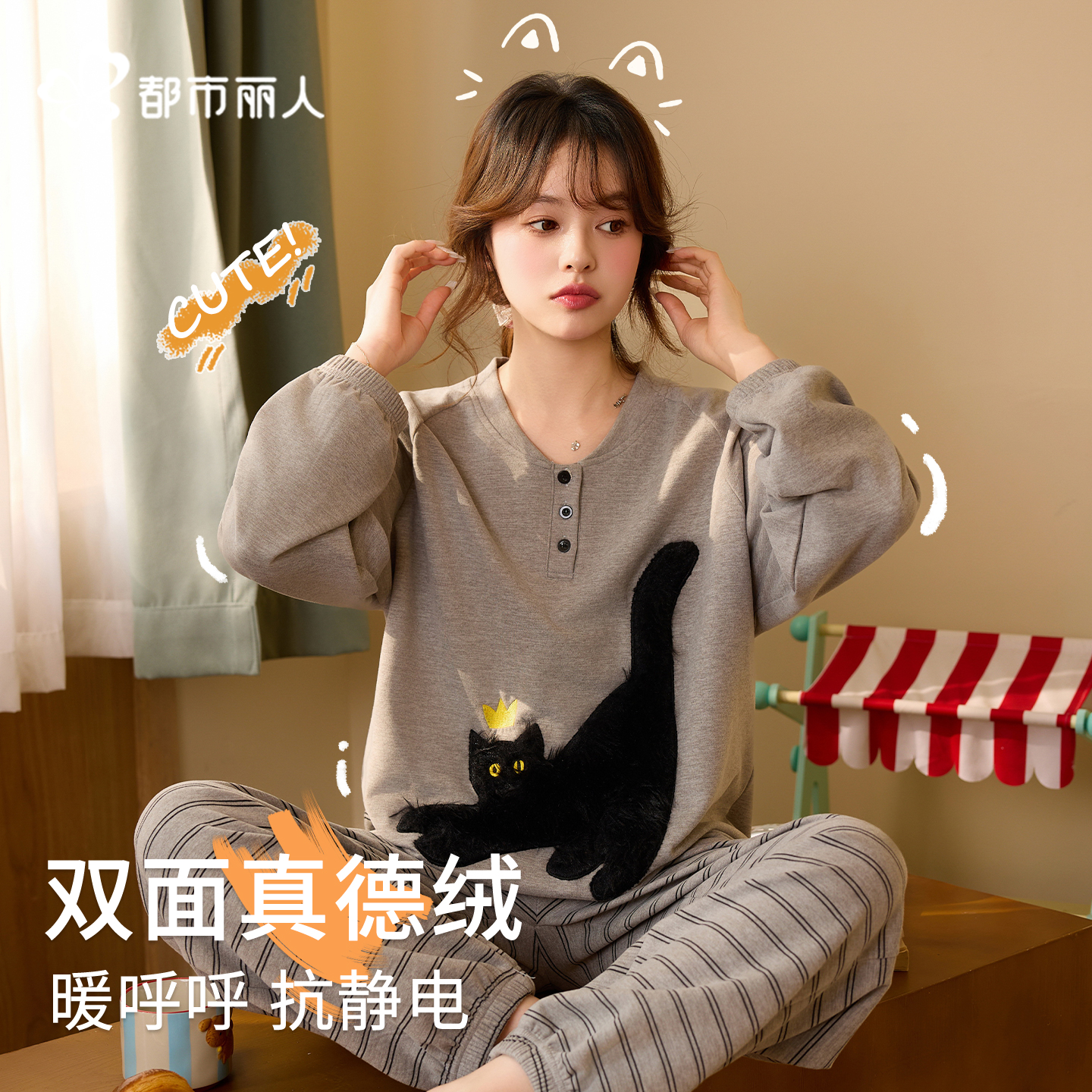 都市丽人德绒睡衣女秋冬季套装