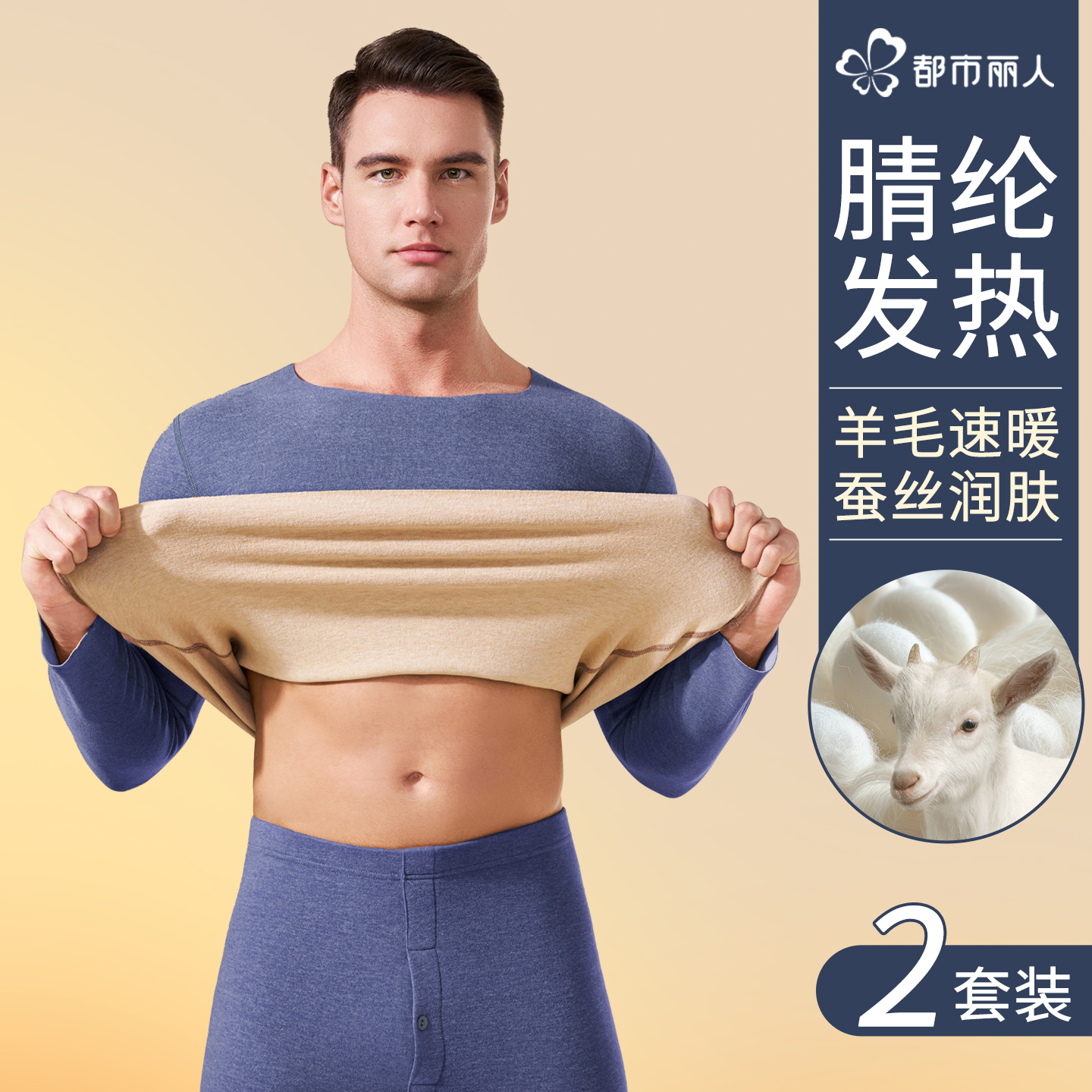 保暖内衣套装男款秋衣秋裤套装