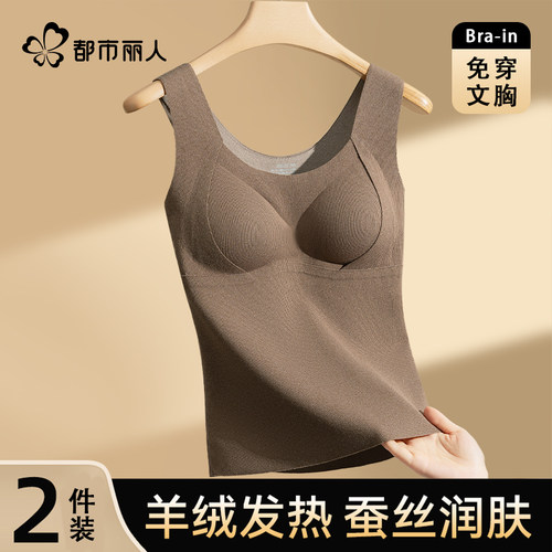 都市丽人女士保暖背心