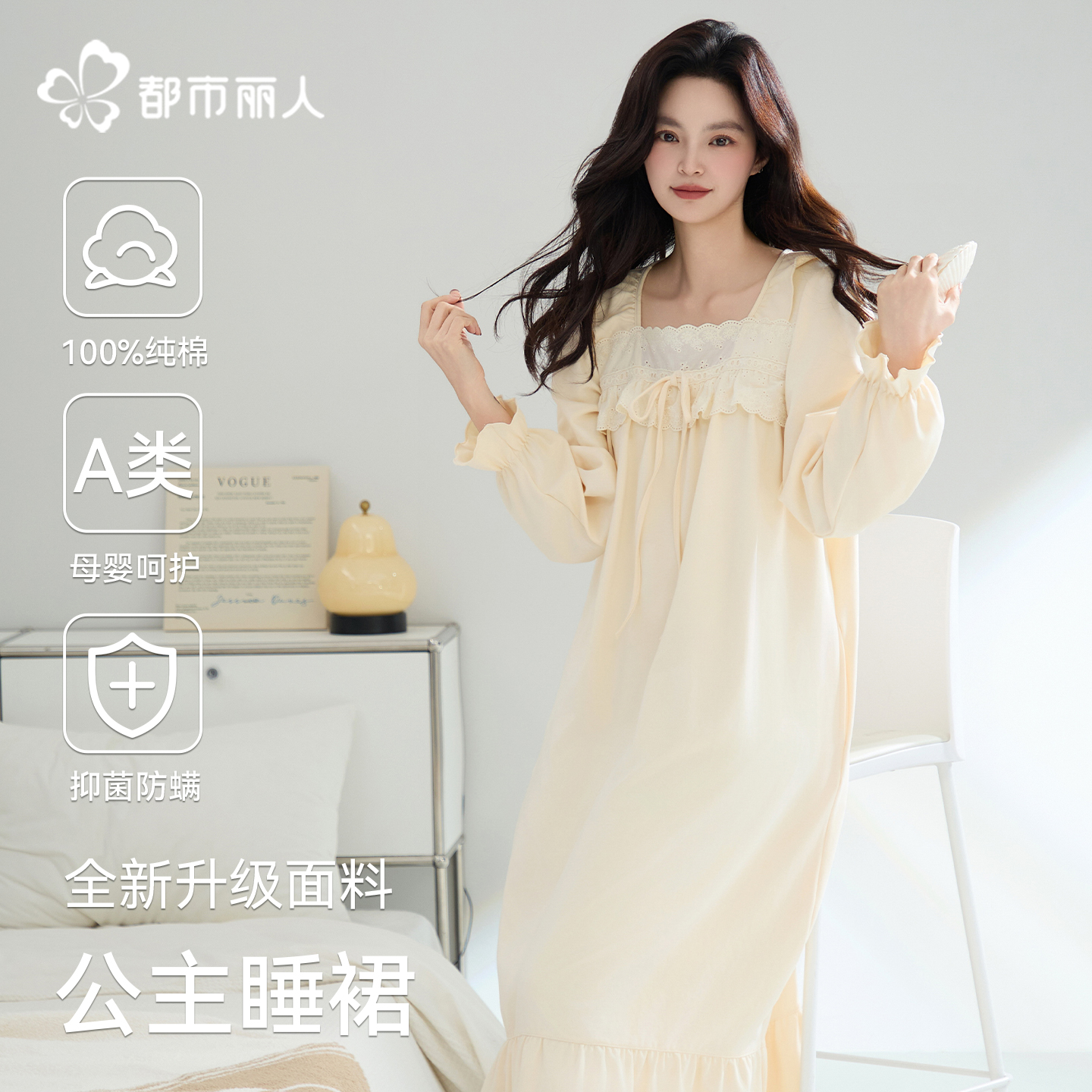 都市丽人7A抑菌纯棉睡裙女高颜值