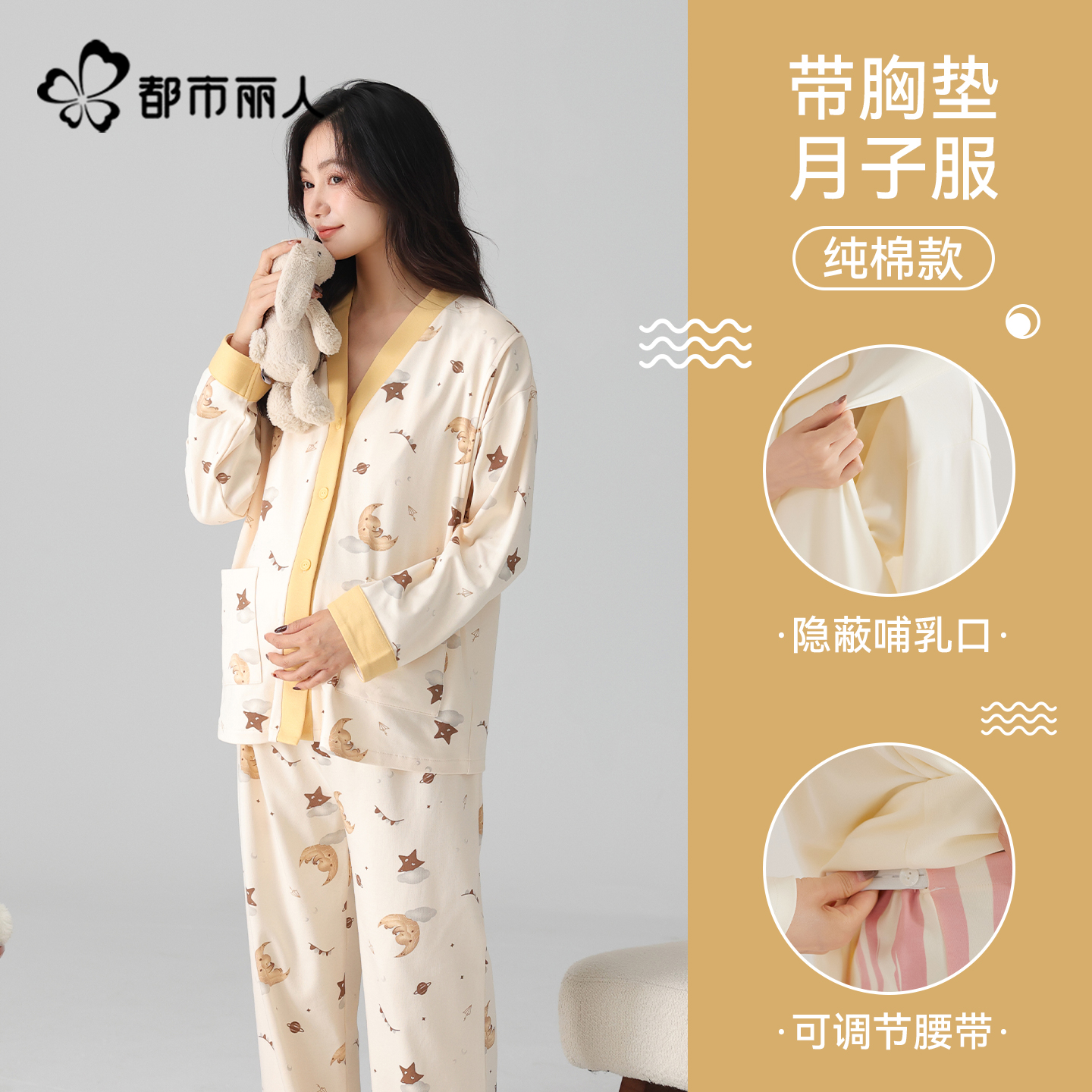 都市丽人纯棉月子服8月夏季薄款