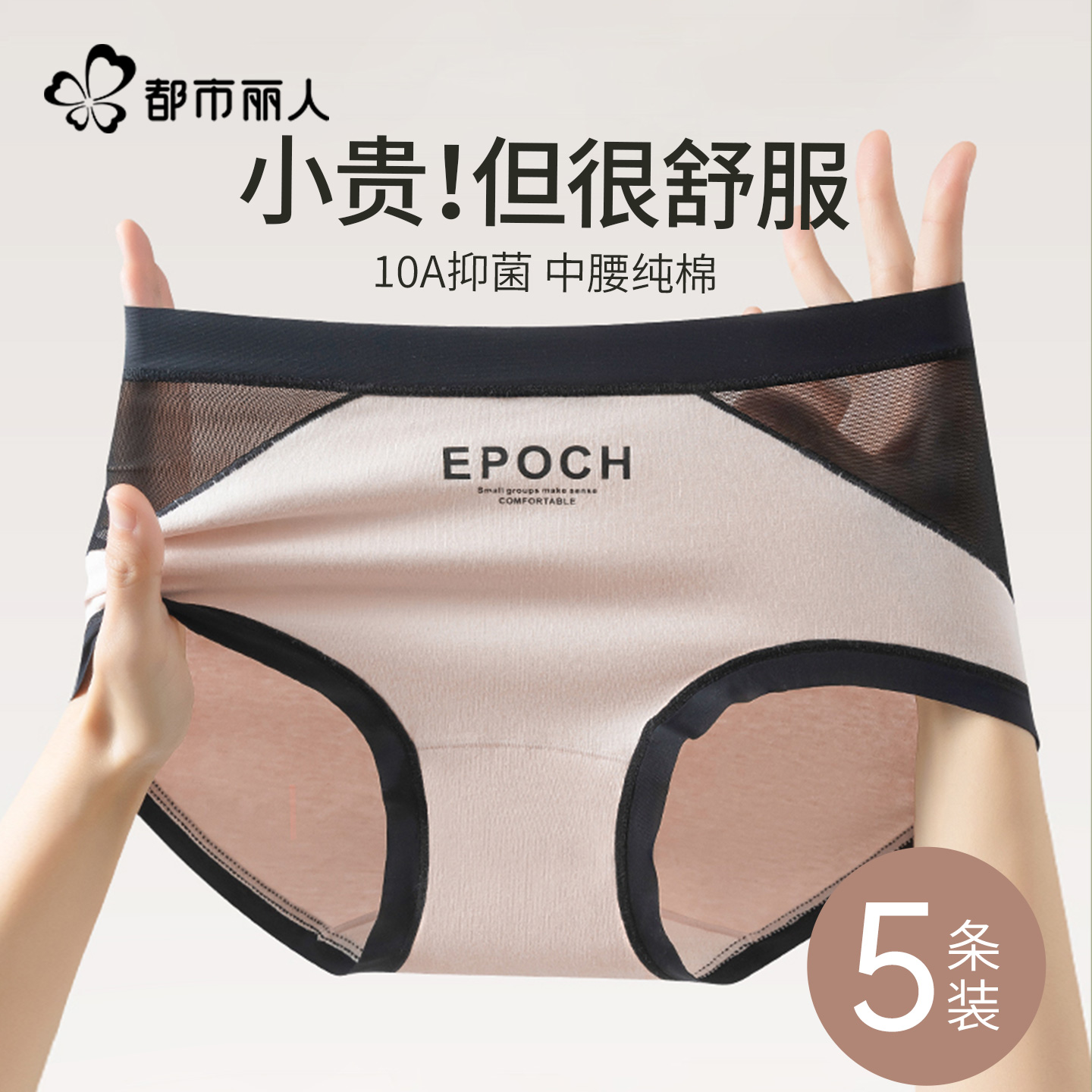 都市丽人女士内裤纯棉10A抗菌裆2025新款透气中腰少女生三角短裤