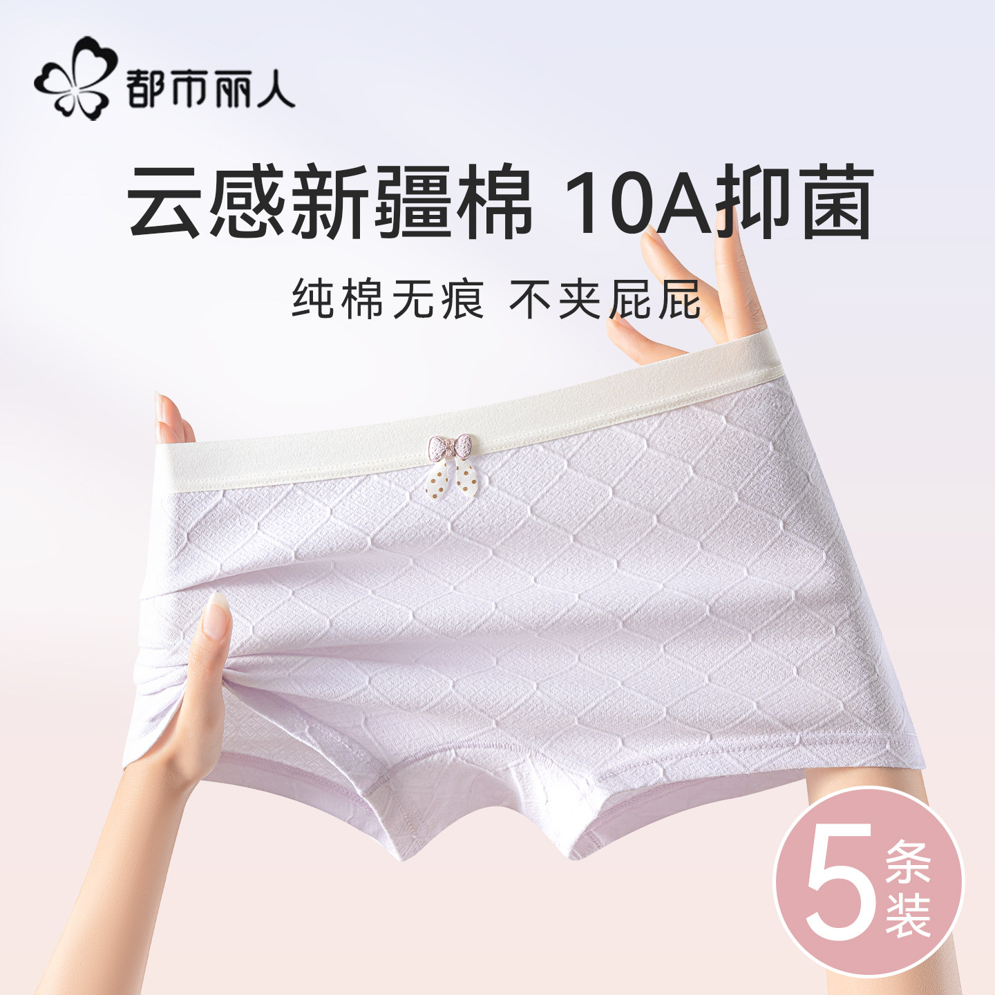 都市丽人女童内裤儿童纯棉A类平角四角裤全棉抗菌小女孩不夹屁屁,童装/婴儿装/亲子装,内裤,淘宝优惠券,粉丝福利购,淘宝优惠卷