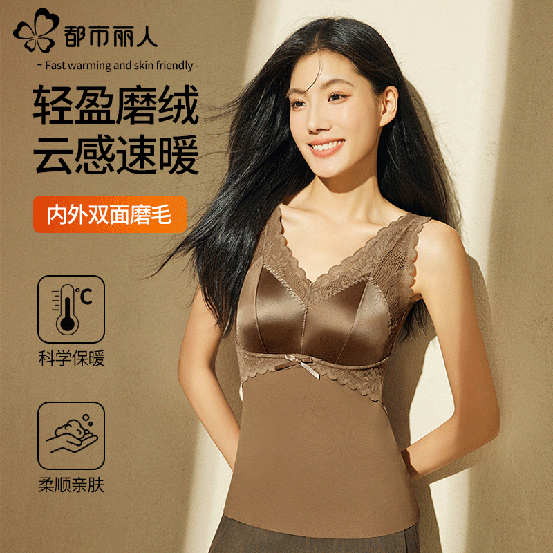 都市丽人保暖背心女带胸垫