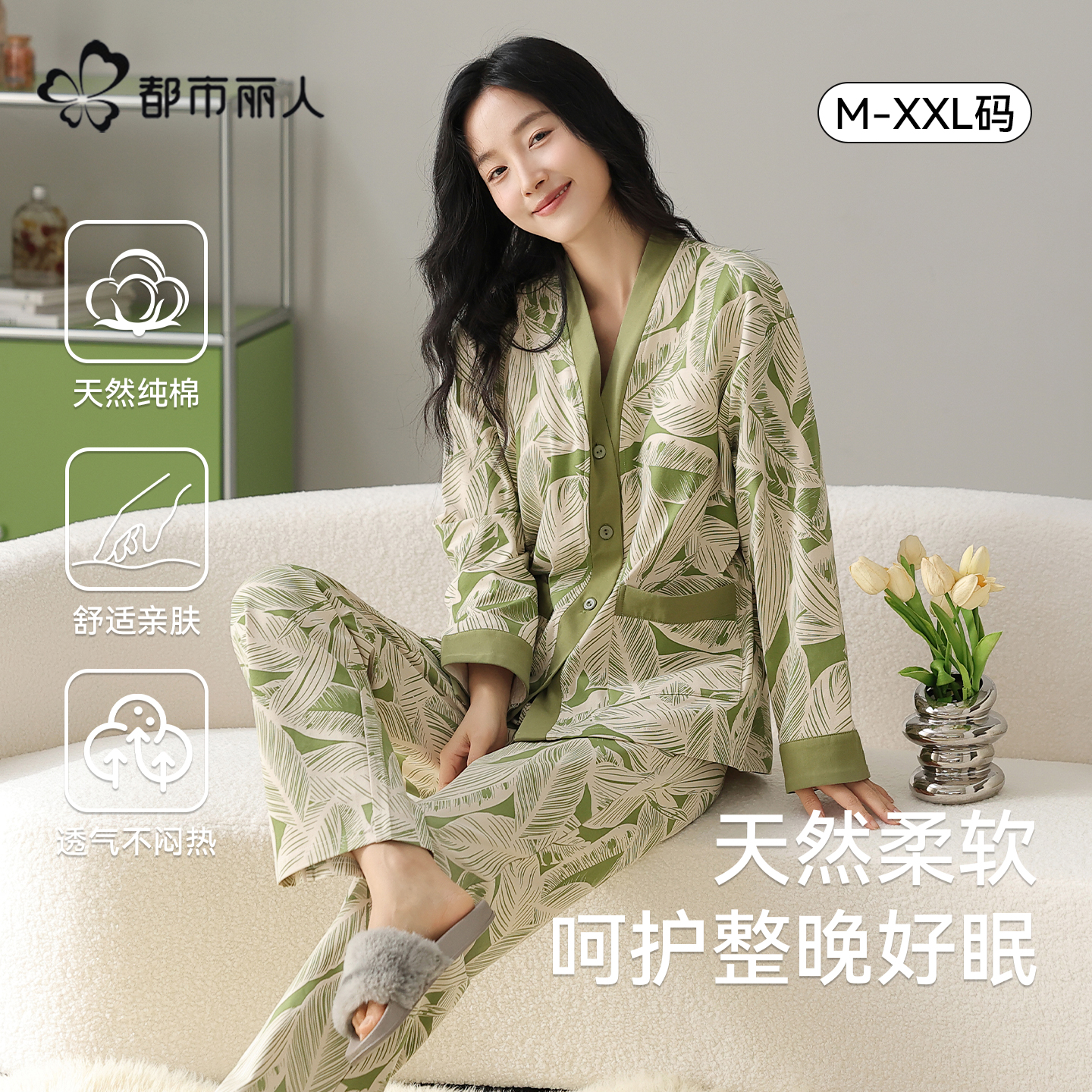 都市丽人旗舰店透气纯棉睡衣