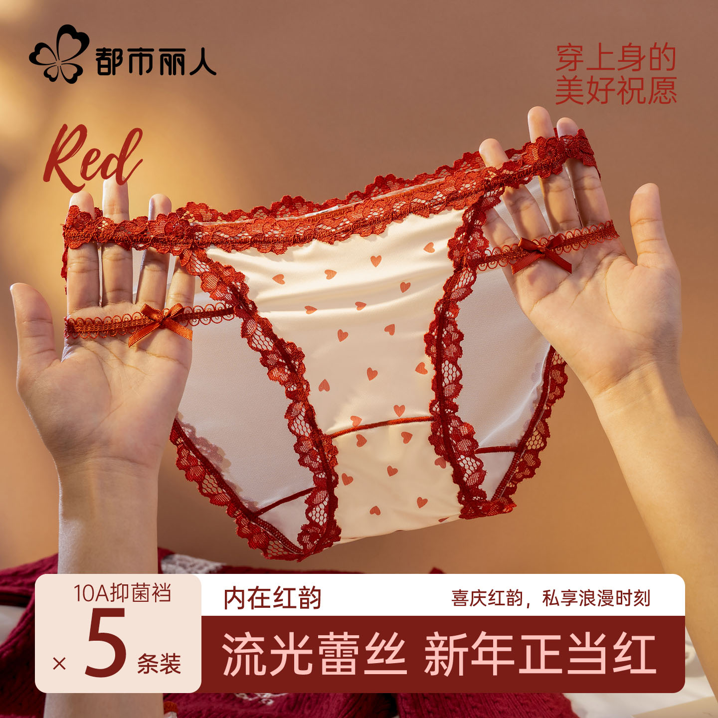 都市丽人蕾丝内裤女士性感纯欲