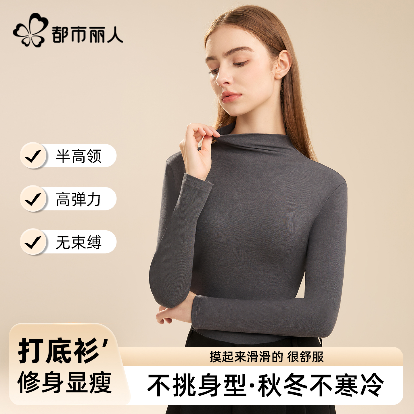 都市丽人半高领打底衫女内搭秋冬2025新款加绒莫代尔针织黑色上衣