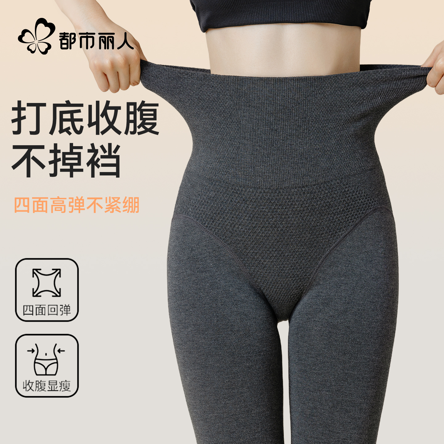 都市丽人打底连裤袜女外穿秋冬季灰色加厚高腰保暖棉裤踩脚连脚裤