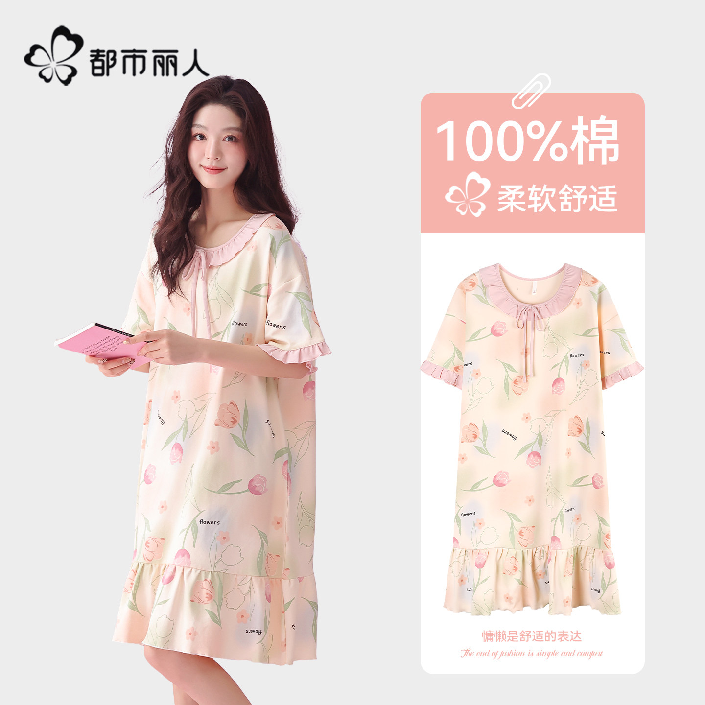 都市丽人睡裙女款2026新款夏季纯棉短袖连衣裙睡衣少女甜美家居服