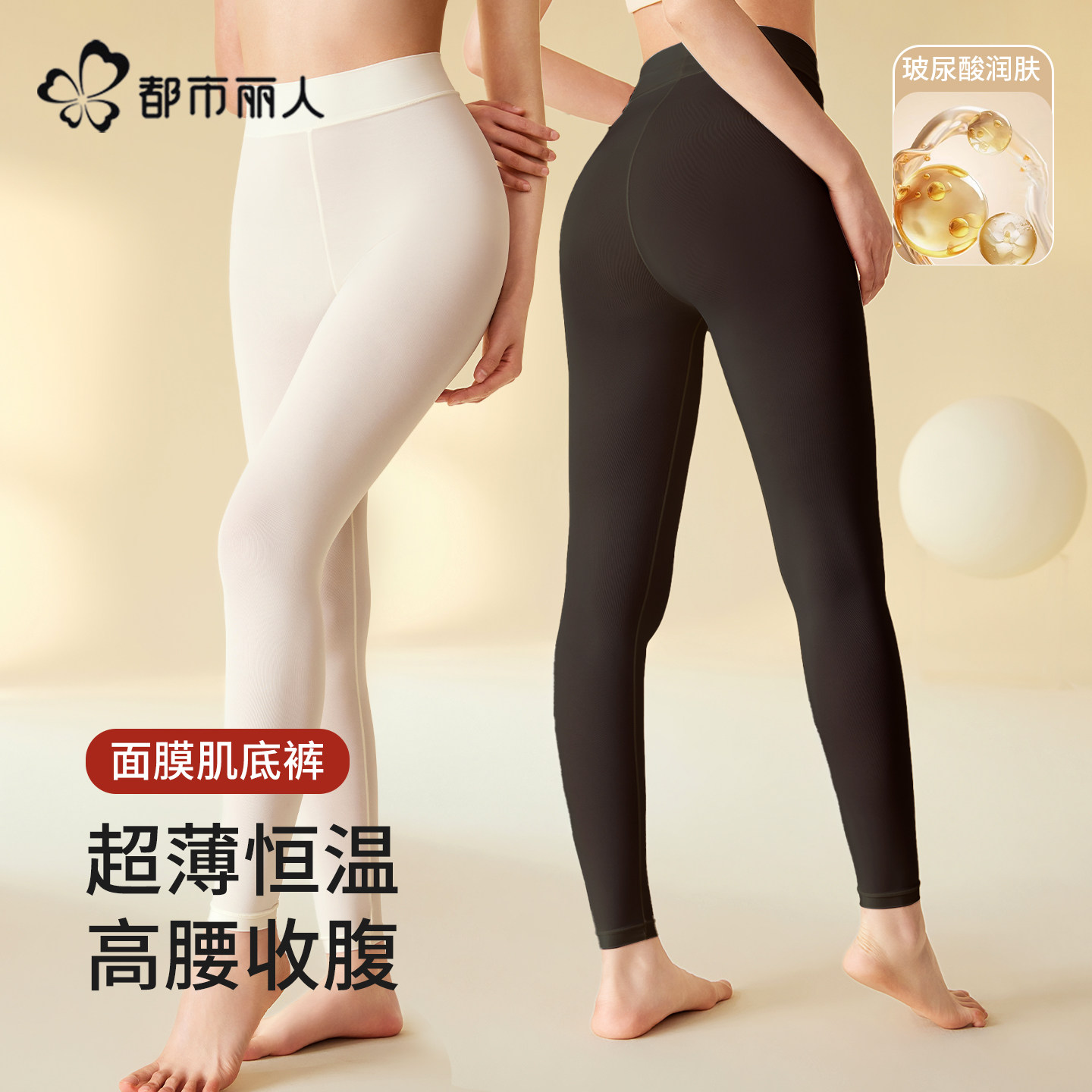 都市丽人肌底裤秋裤女士超薄恒温发热保暖裤内穿打底美肤裤线裤,女士内衣/男士内衣/家居服,保暖裤,淘宝优惠券,粉丝福利购,淘宝优惠卷