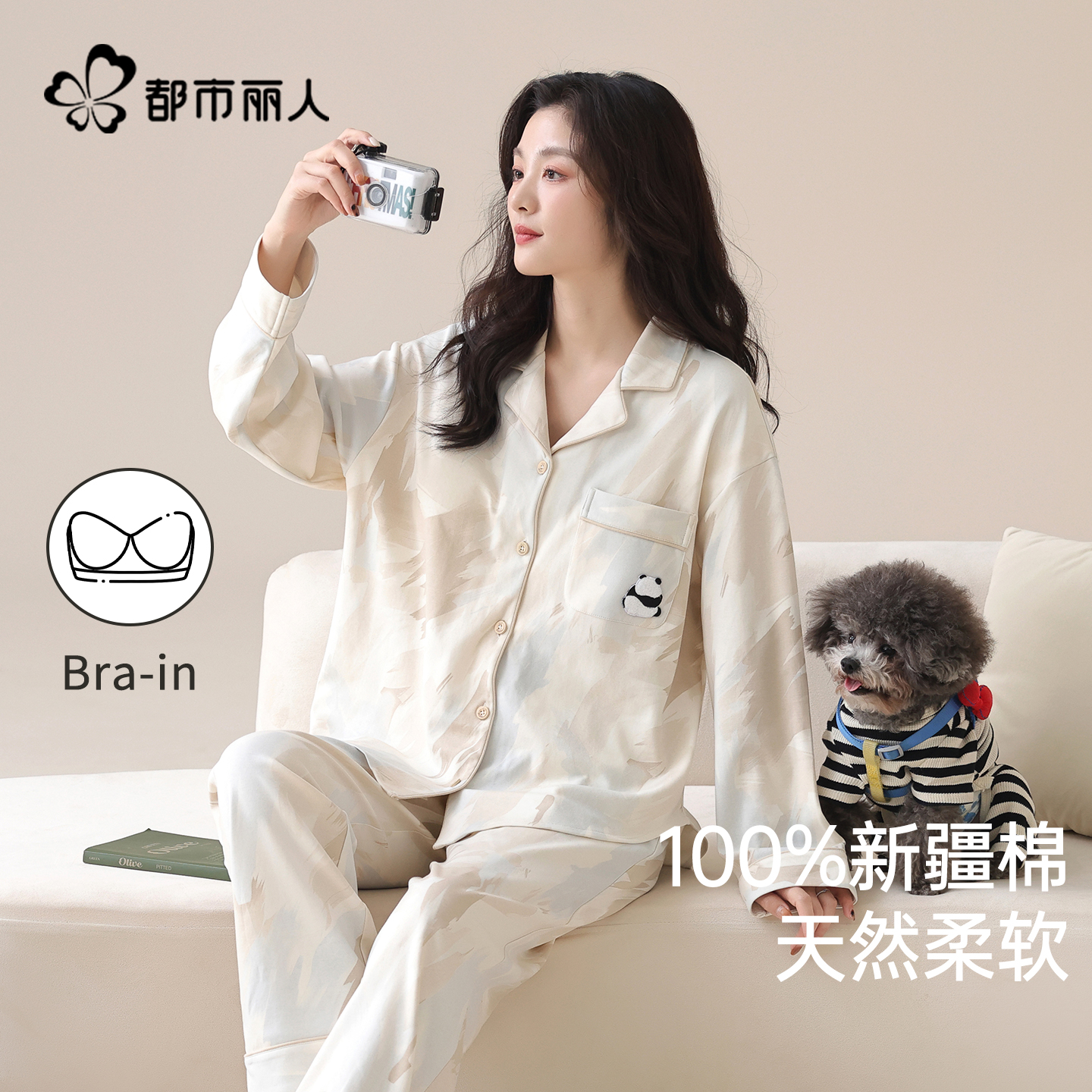 都市丽人秋季全棉睡衣女款带胸垫