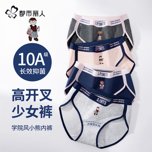 复古运动三角裤 都市丽人纯棉内裤 女生抑菌加长裆小熊少女学生美式