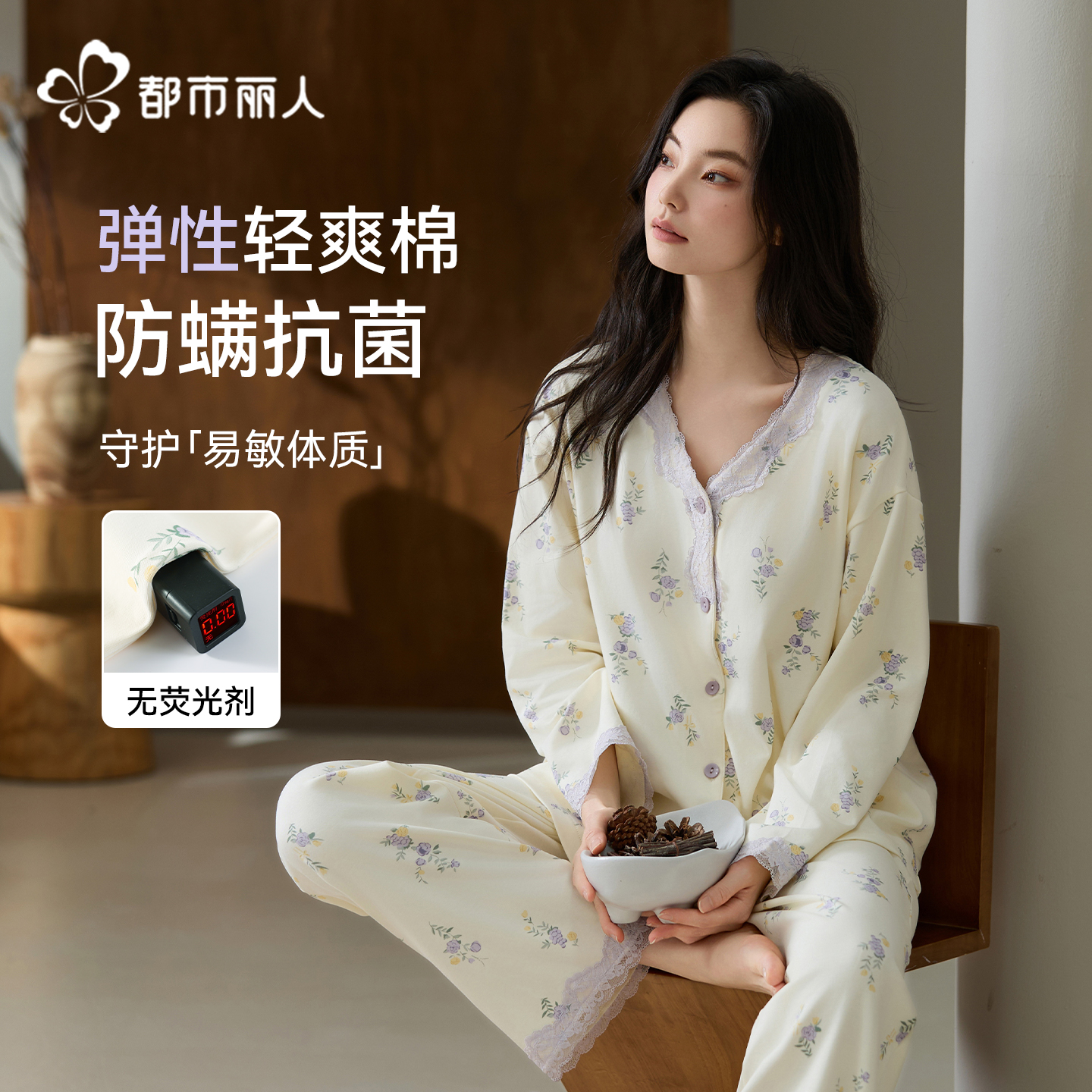 都市丽人新款长袖纯棉睡衣女款