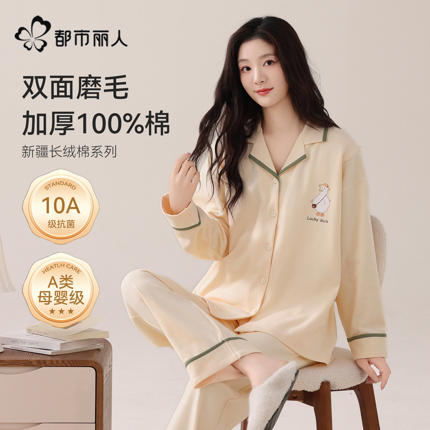 都市丽人纯棉月子服孕期产后喂奶哺乳家居服套装睡衣女2026年新款,女士内衣/男士内衣/家居服,睡衣/家居服套装,淘宝优惠券,粉丝福利购,淘宝优惠卷