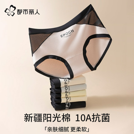 都市丽人内裤女士纯棉10A抗菌裆2025新款中腰蕾丝性感无痕三角裤