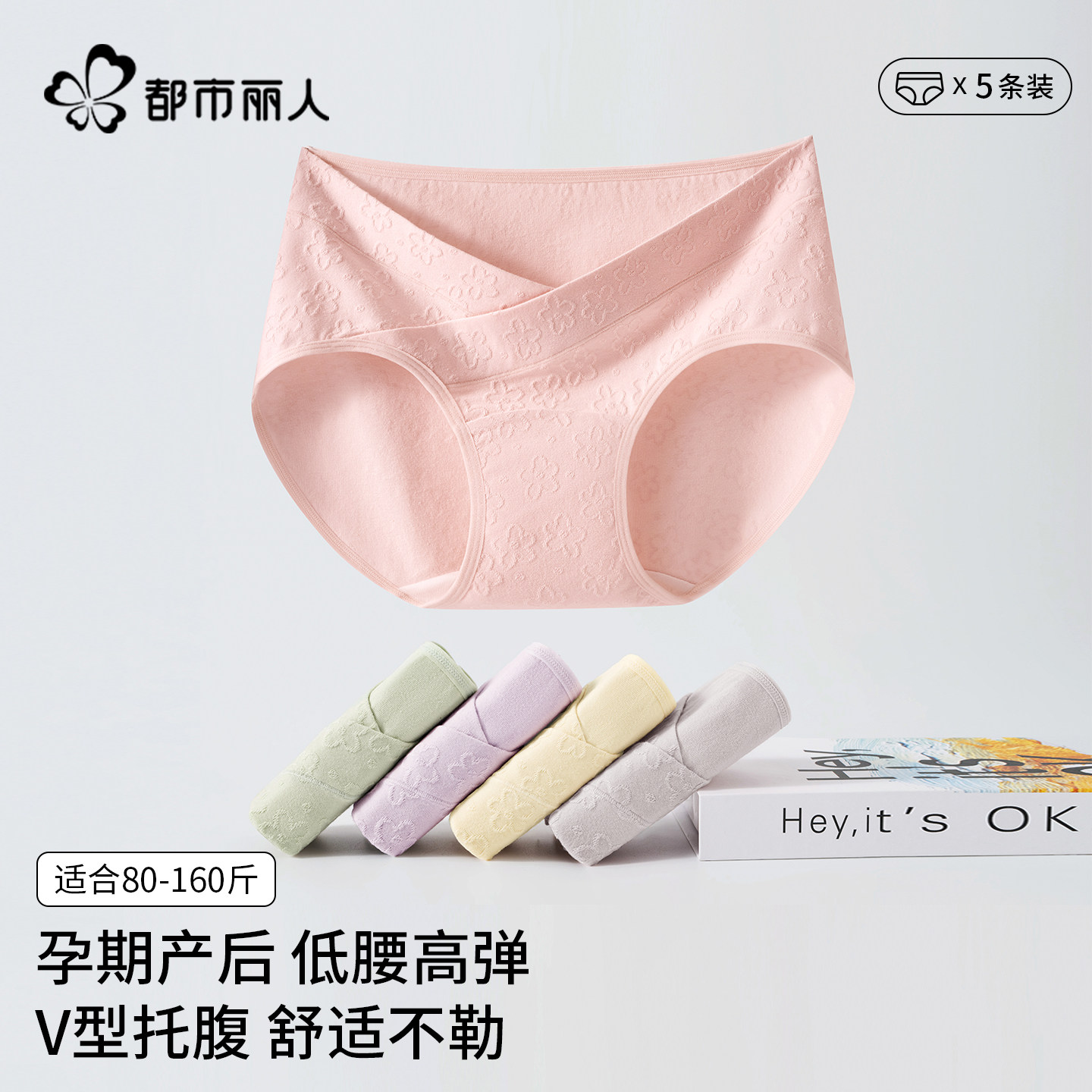 都市丽人孕妇内裤纯棉抗菌裆2026新款怀孕早中晚期低腰托腹三角裤,女士内衣/男士内衣/家居服,女三角裤,淘宝优惠券,粉丝福利购,淘宝优惠卷