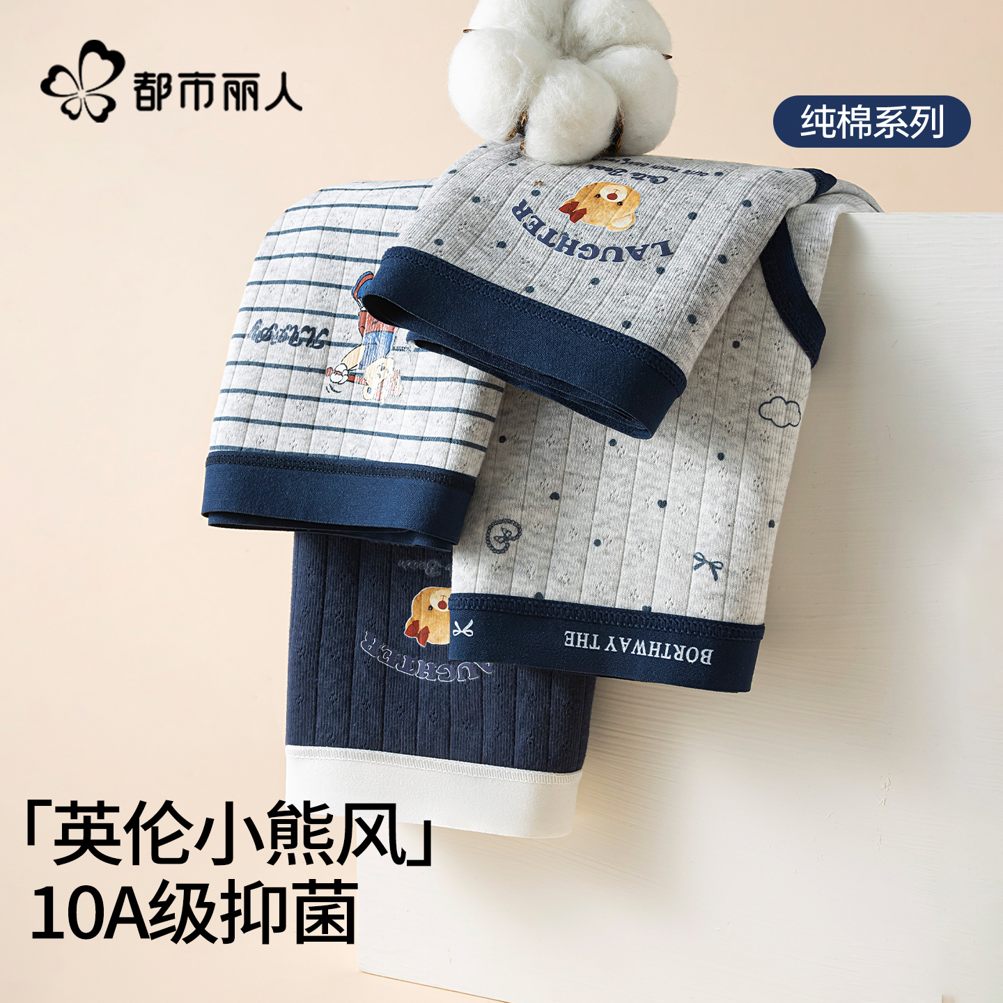 都市丽人A类纯棉内裤少女学生