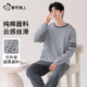 春秋款 2025新款 长袖 都市丽人纯棉睡衣男士 圆领休闲全棉秋季 家居服
