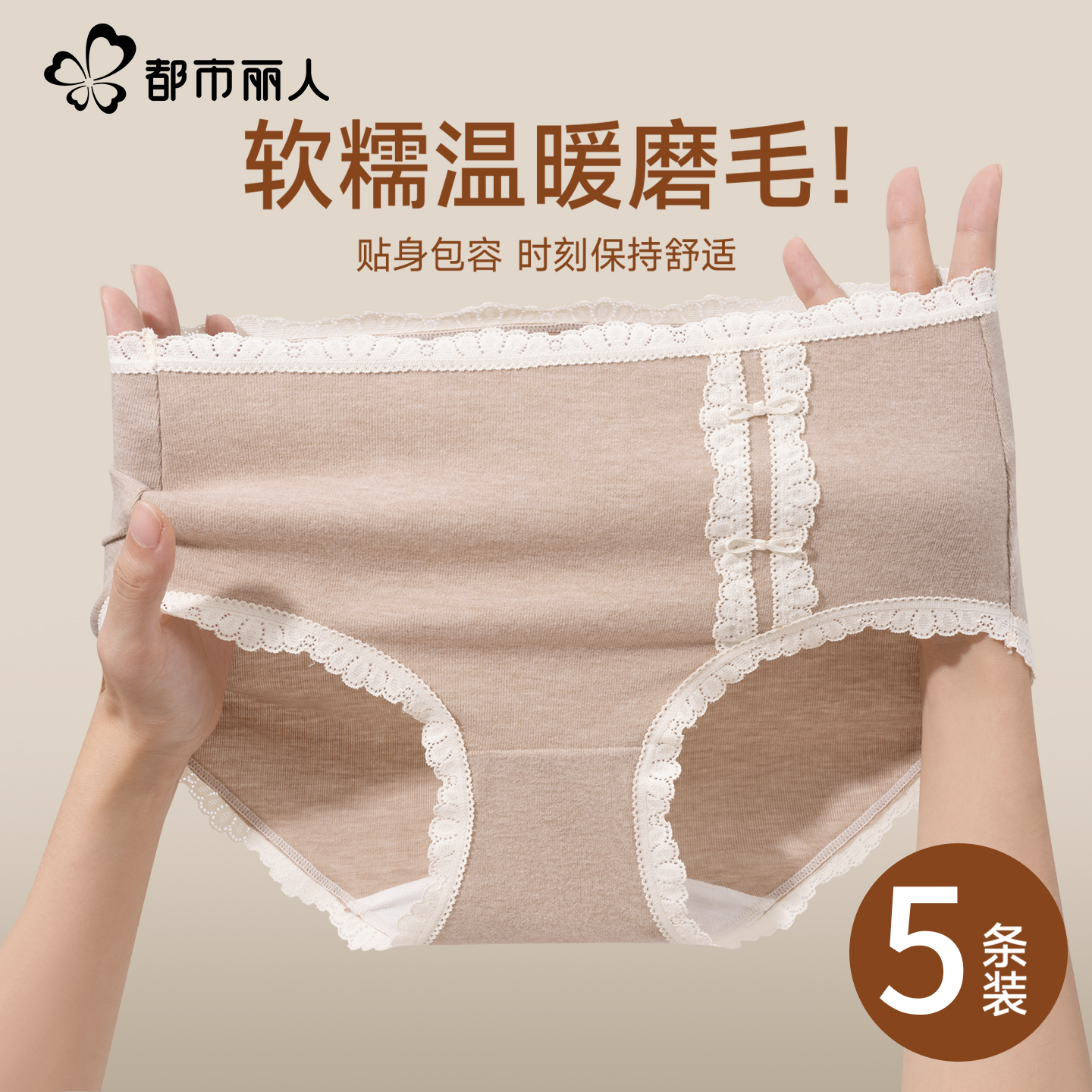 都市丽人内裤女生蚕丝抑菌裆