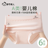 少女生无痕中腰三角短裤 都市丽人内裤 女士纯棉全棉抗菌裆2026新款