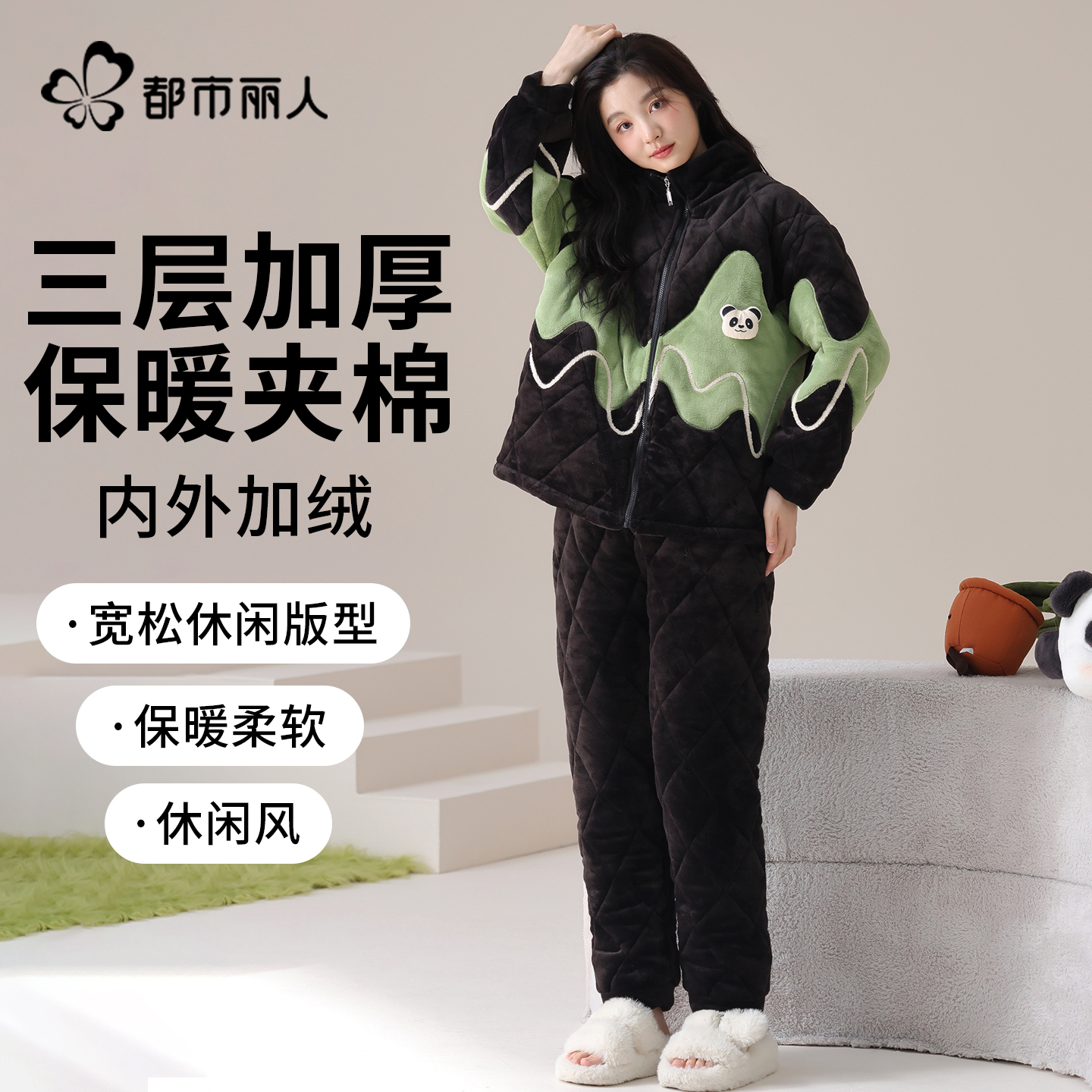 都市丽人睡衣女秋冬款三层夹棉