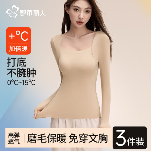 都市丽人保暖内衣女秋季