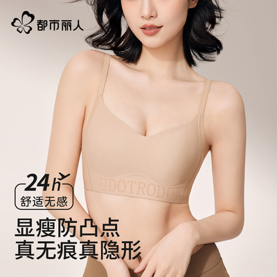 粉底液无痕美背无钢圈隐形