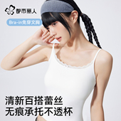 都市丽人蕾丝吊带背心女内搭白色带胸垫无痕打底衣美背防走光内衣