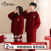 红色甜美睡衣男女情侣装 都市丽人珊瑚绒睡衣结婚新婚情侣套装 冬季