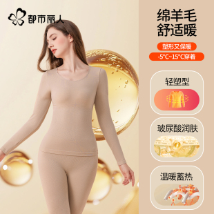 塑身美体自发热打底衫 女士保暖内衣2025新款 套装 都市丽人秋衣秋裤
