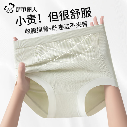 都市丽人高腰收腹内裤女士抗菌裆