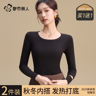 都市丽人羊绒蛋白肌底美肤衣保暖内衣女士绒德发热秋衣打底衫冬季