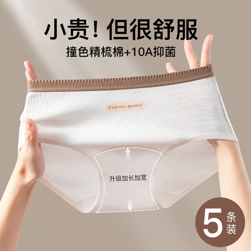 都市丽人内裤女纯棉抗菌裆