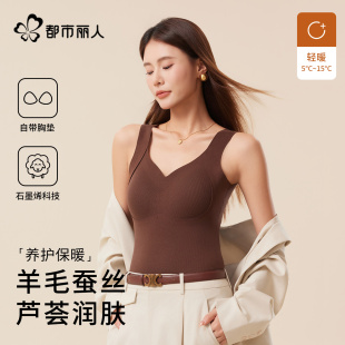 都市丽人保暖背心女2025新款 无痕女内衣上衣 秋冬带胸垫内搭打底衫