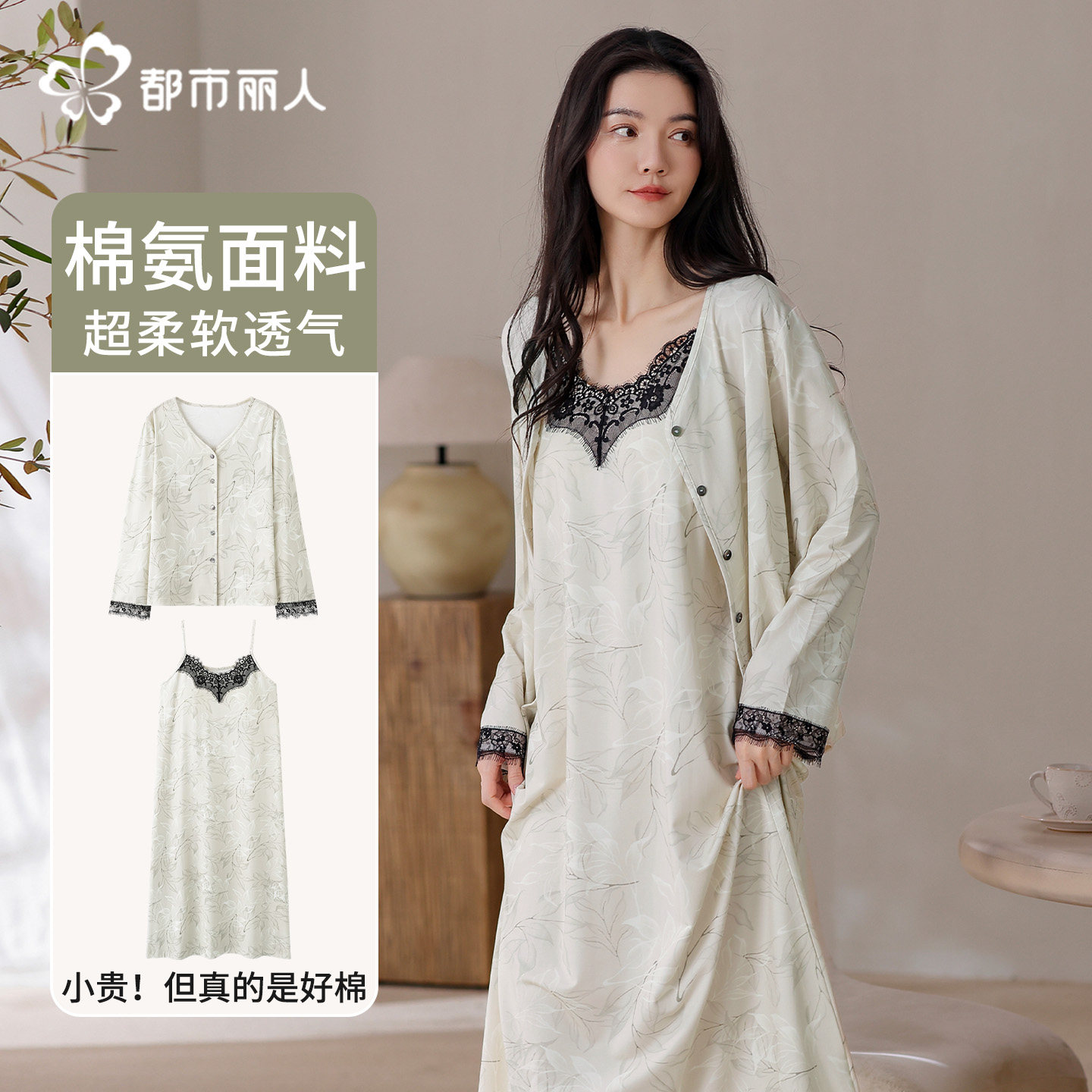 都市丽人纯棉睡衣女款春秋长袖新款高级感吊带睡裙性感家居服套装