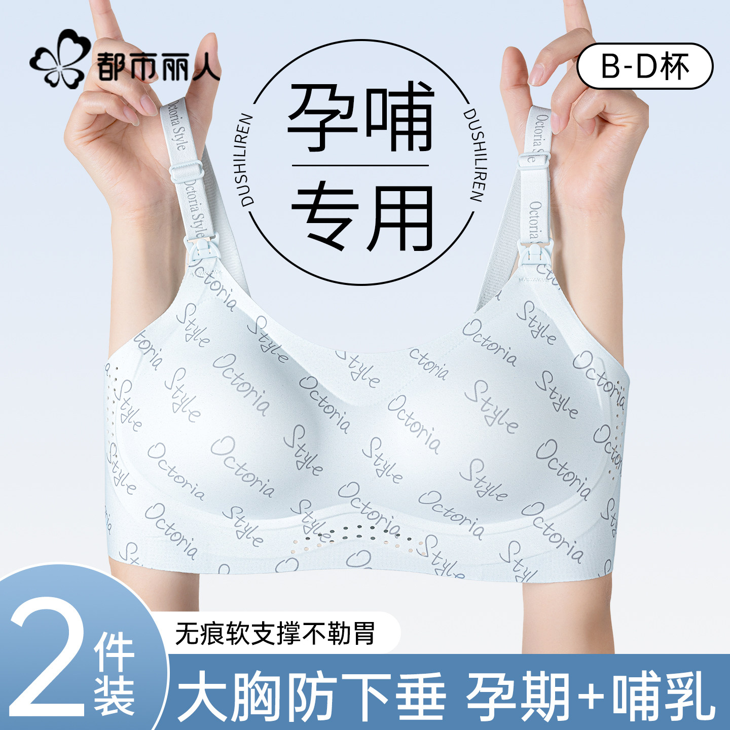 都市丽人大胸哺乳内衣女聚拢防下垂产后喂奶专用孕妇文胸罩2026新,女士内衣/男士内衣/家居服,文胸,淘宝优惠券,粉丝福利购,淘宝优惠卷