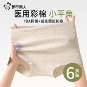 无痕中腰四角平角短裤 都市丽人内裤 女士纯棉10a级抗菌裆2026新款