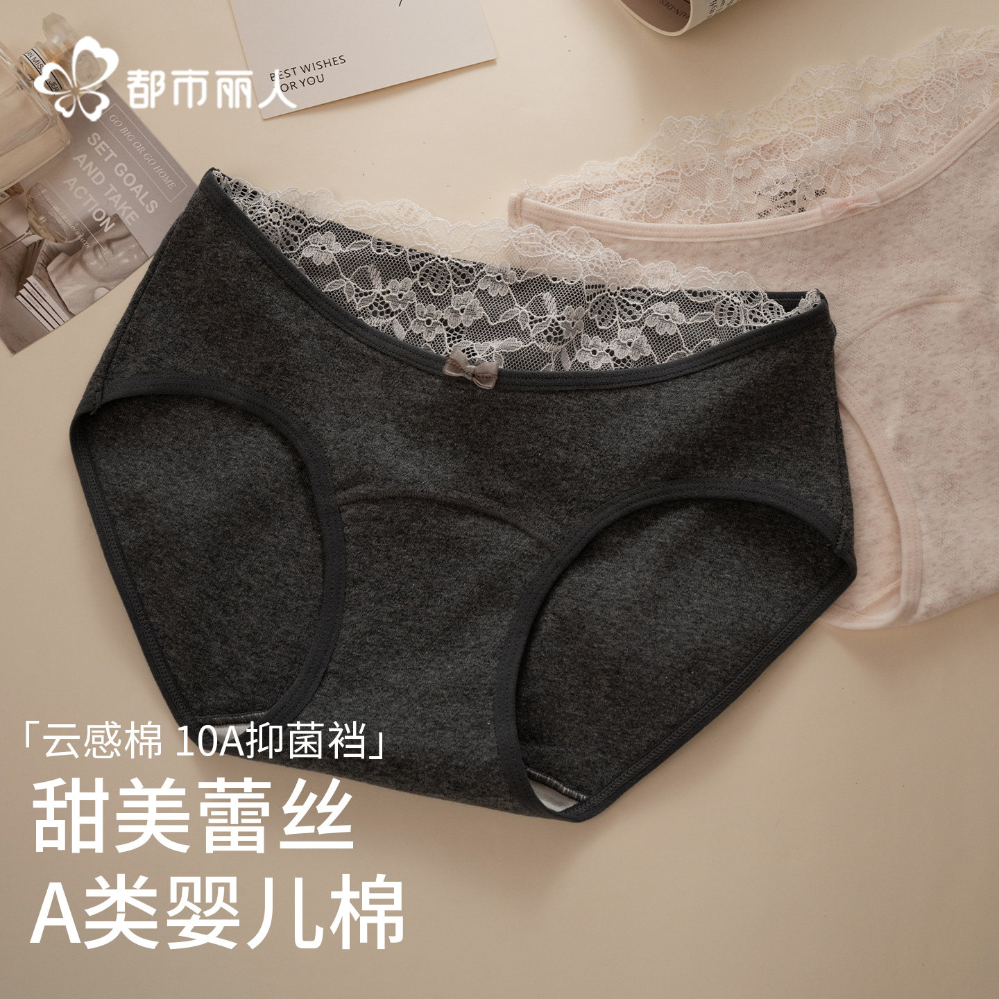 都市丽人甜美内裤女生纯棉10A