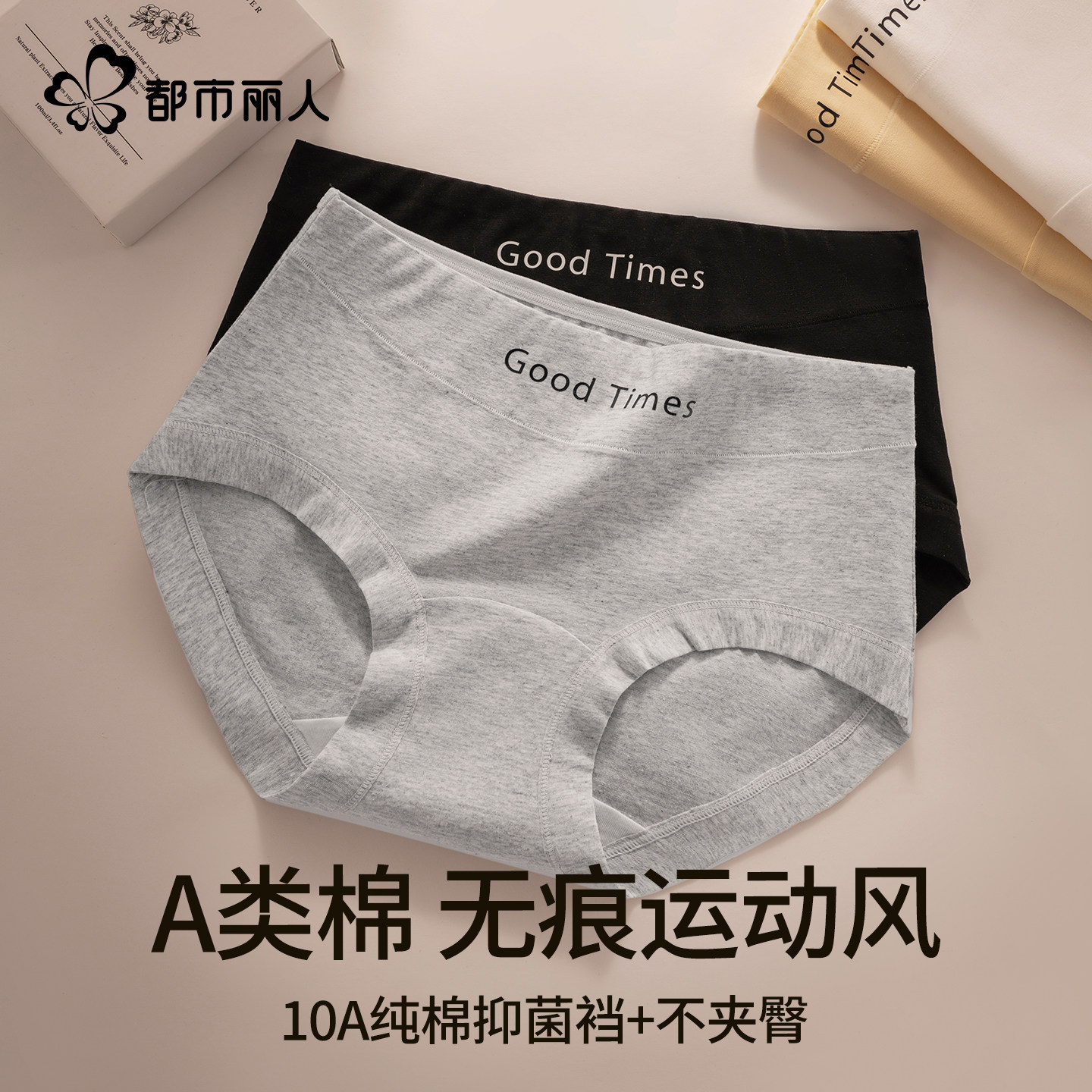 都市丽人内裤女士纯棉10a抗菌加长裆2026新款无痕中腰女生平角裤,女士内衣/男士内衣/家居服,平角裤,淘宝优惠券,粉丝福利购,淘宝优惠卷