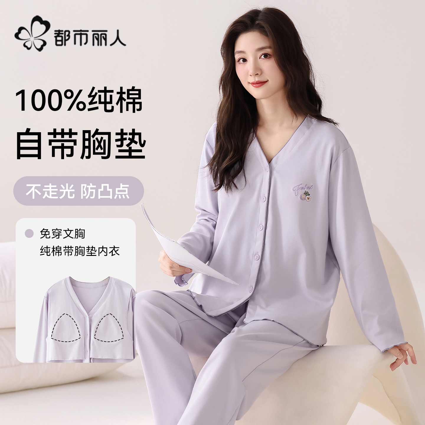 都市丽人旗舰店睡衣女纯棉长袖