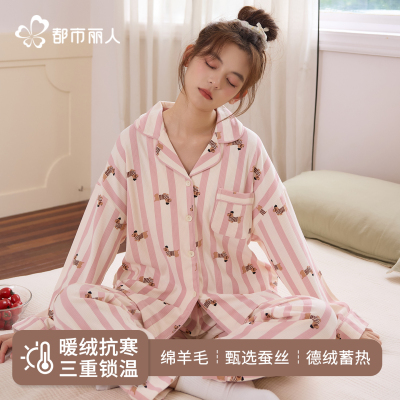 都市丽人睡衣女秋冬款德绒套装