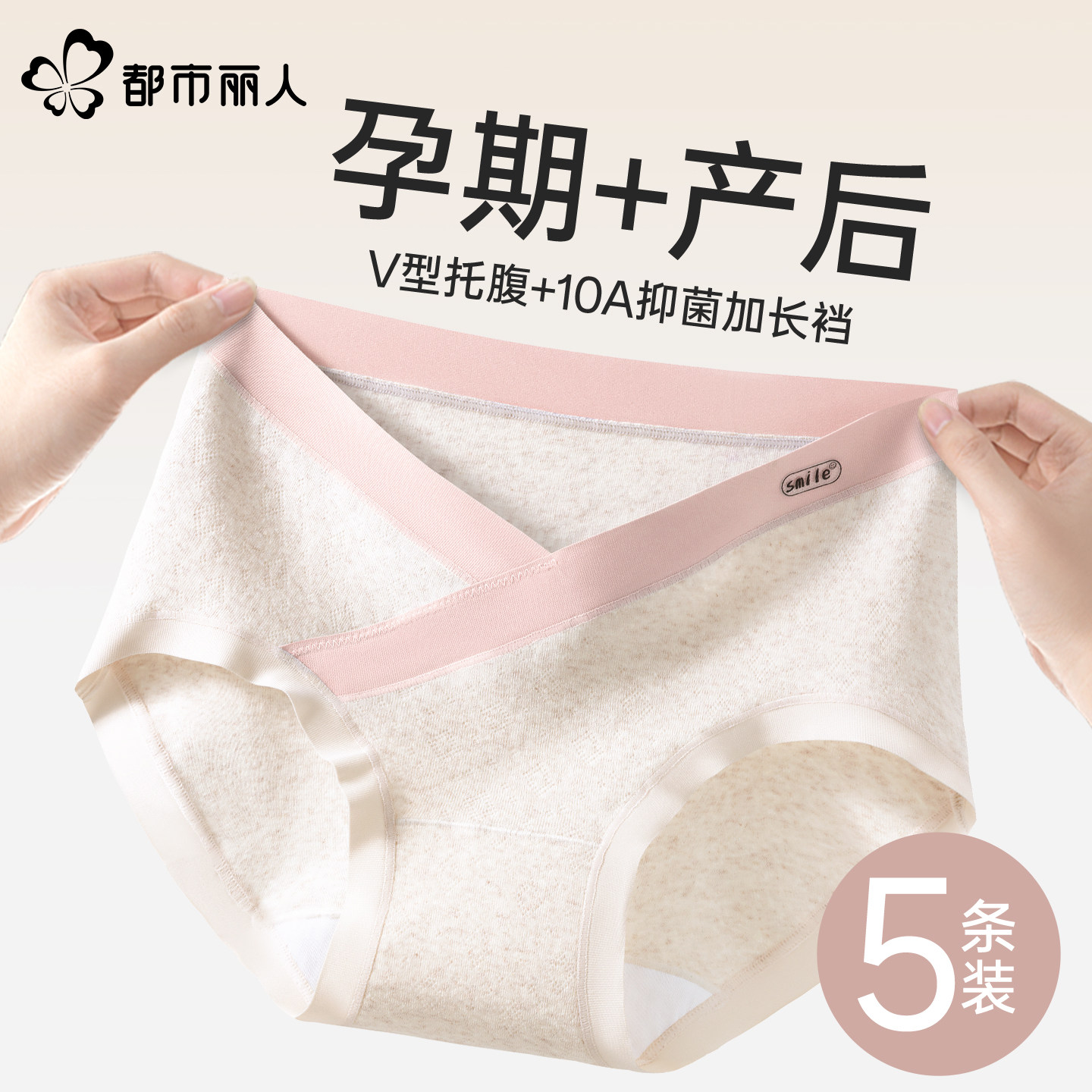 都市丽人孕妇纯棉内裤女士2026新款全棉抗菌底裆低腰托腹女三角裤,女士内衣/男士内衣/家居服,女三角裤,淘宝优惠券,粉丝福利购,淘宝优惠卷