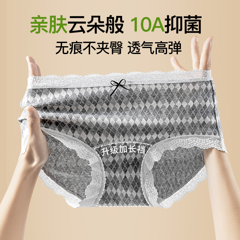 都市丽人内裤女生纯棉10A抑菌裆