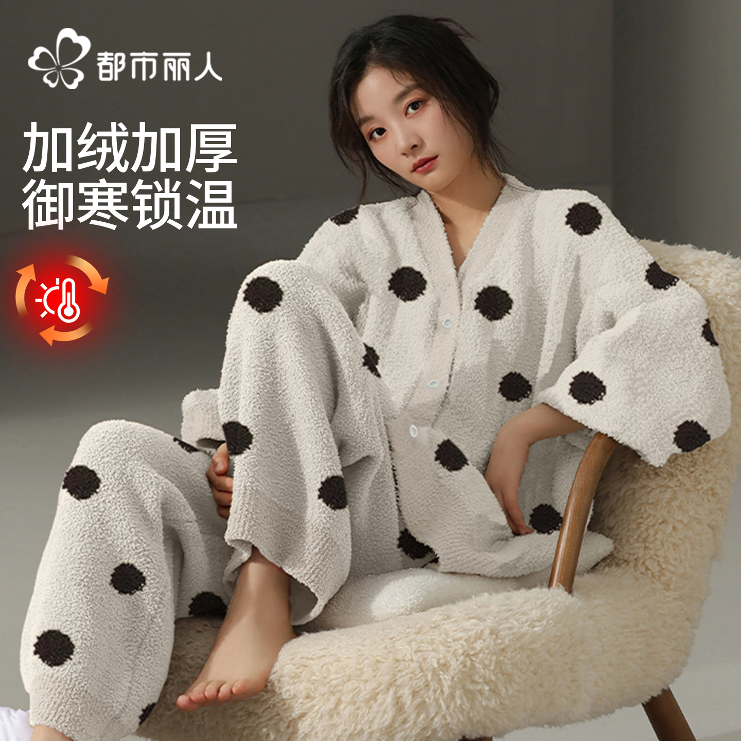 都市丽人冬季珊瑚绒睡衣女保暖加绒加厚休闲家居服半边绒秋冬套装