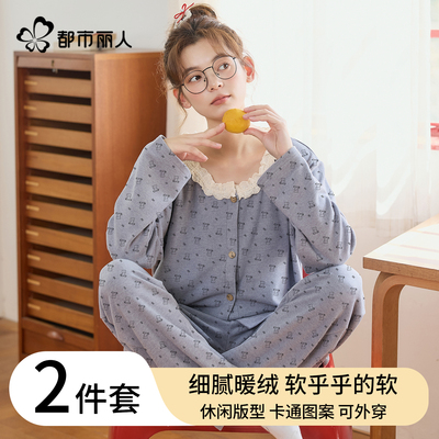 都市丽人德绒女款睡衣加绒加厚