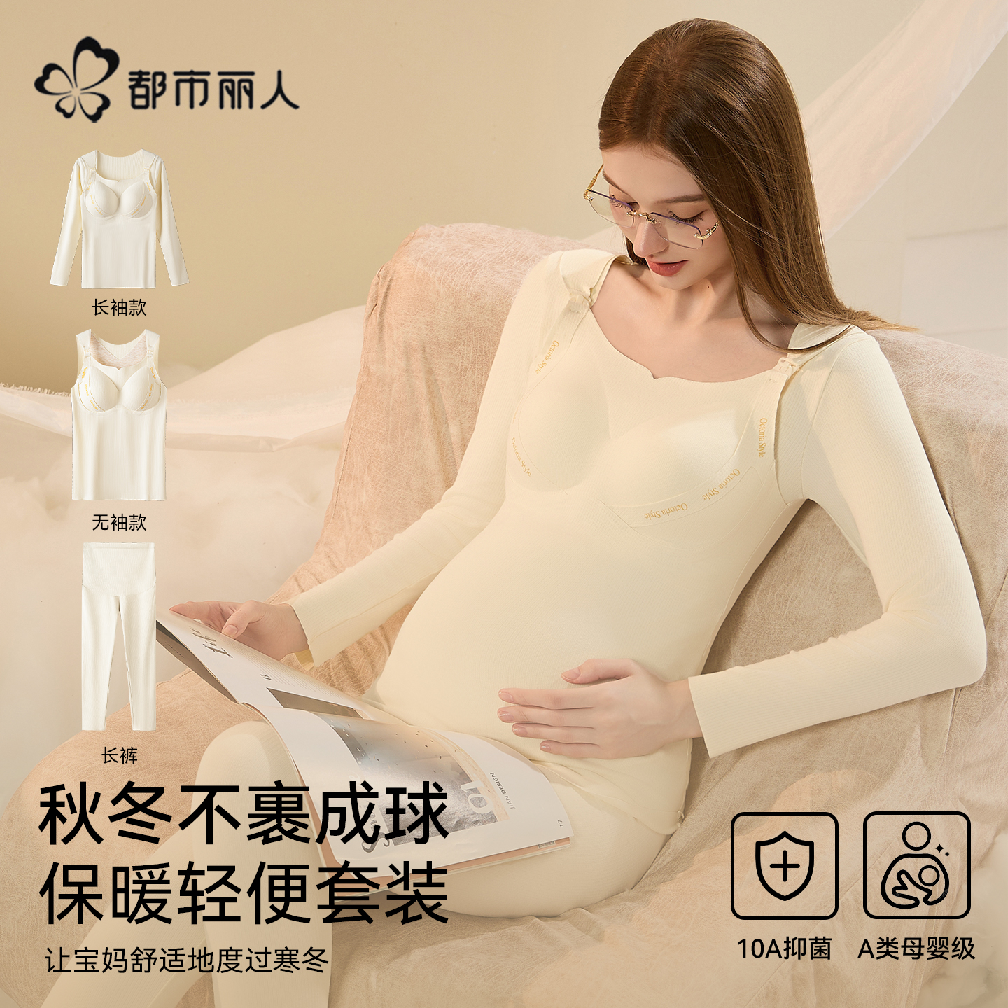 孕妇哺乳秋衣秋裤套装女孕期产后月子服保暖内衣睡衣背心免穿文胸
