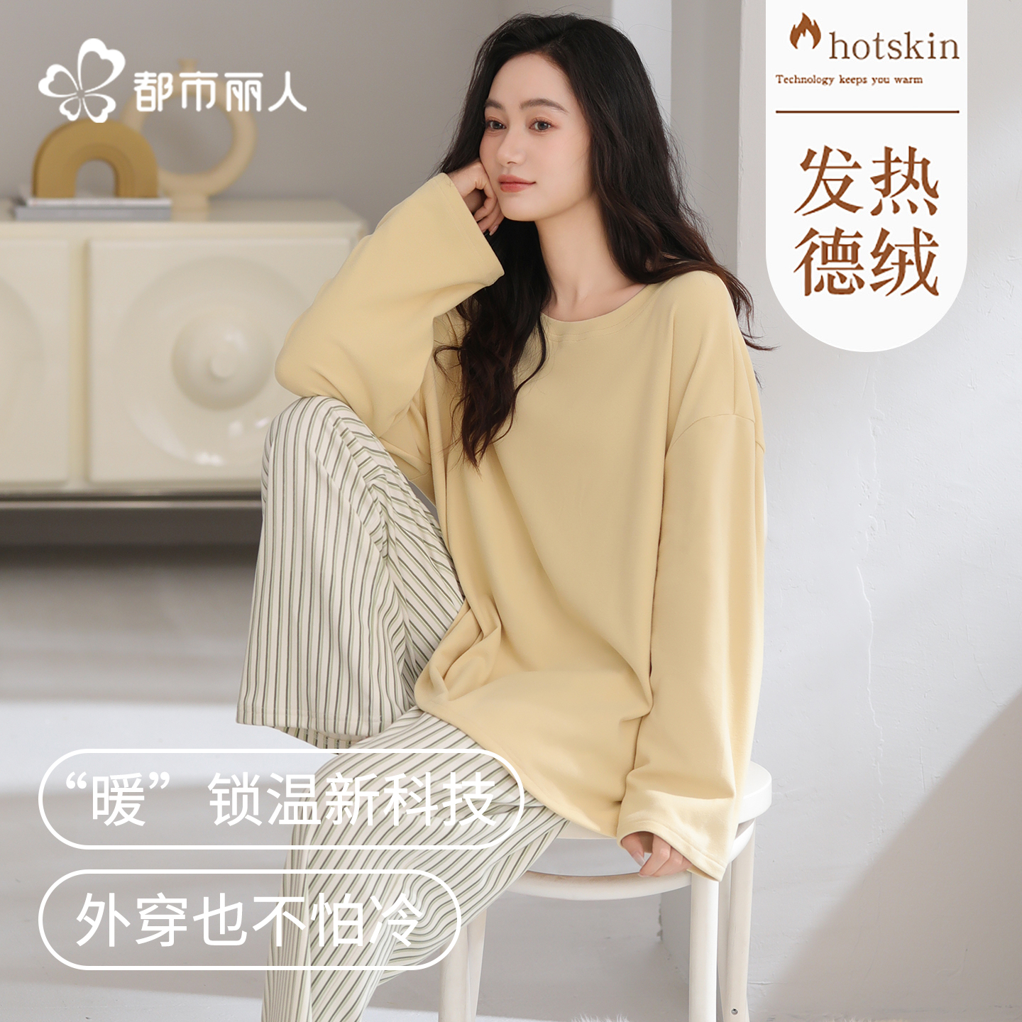 都市丽人薄绒睡衣女秋冬季新款德绒女士加绒加厚家居服套装可外穿