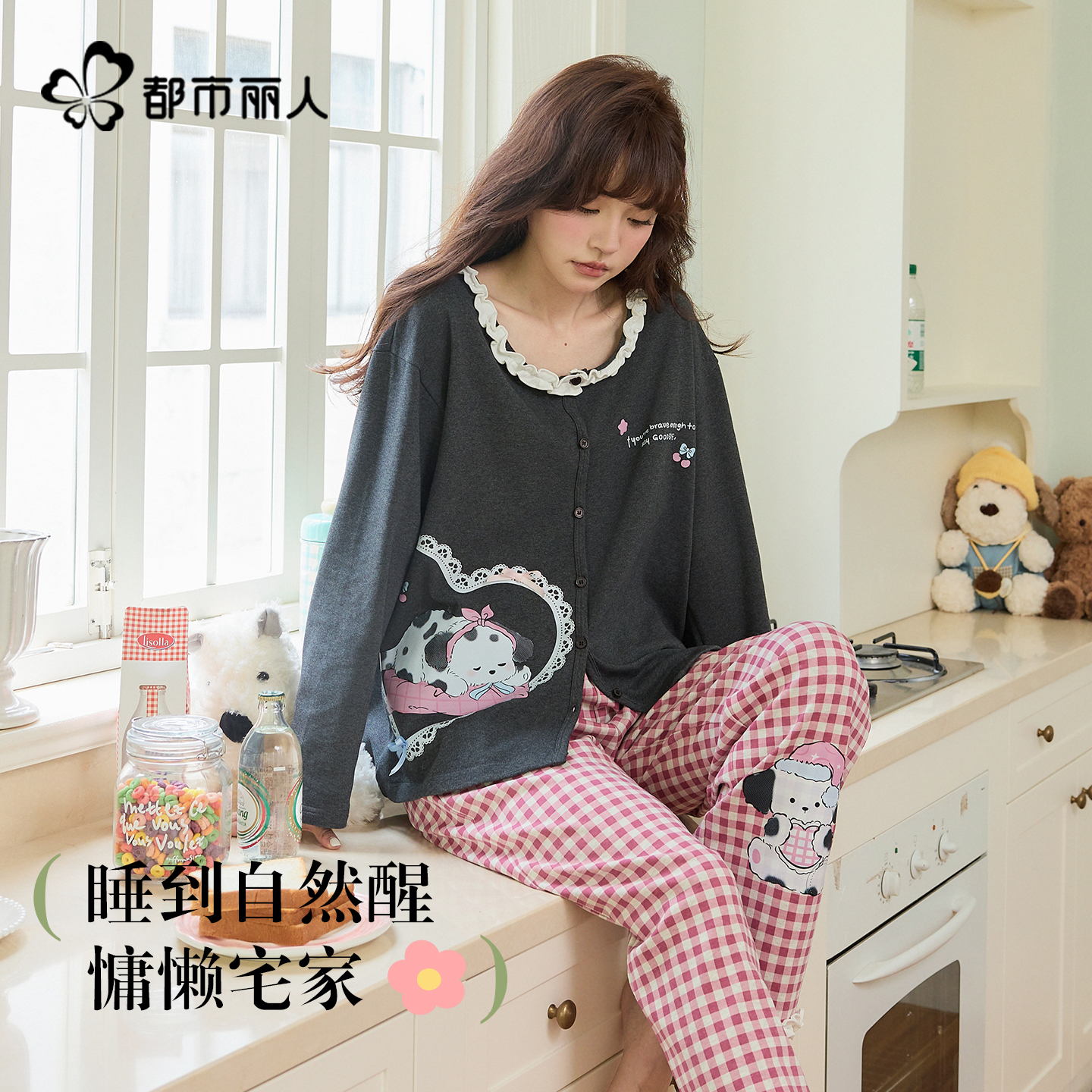 都市丽人睡衣女春秋卡通甜美