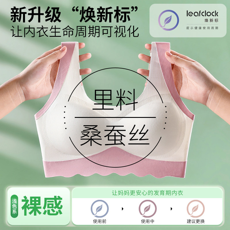 都市丽人儿童初高中青春发育期内衣无痕运动不跑杯女孩专属文胸,女士内衣/男士内衣/家居服,少女文胸,淘宝优惠券,粉丝福利购,淘宝优惠卷