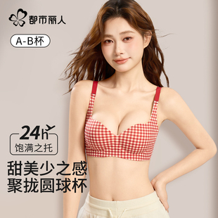 都市丽人本命年红色内衣女格子小胸聚拢提拉防下垂新娘结婚文胸罩
